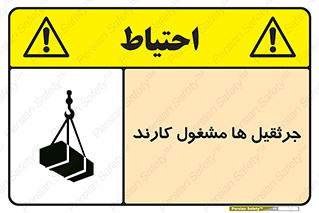  , درگیر , اشتغال , در حال , خطر , 