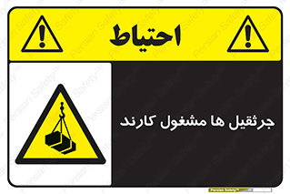  , درگیر , اشتغال , در حال , خطر , 