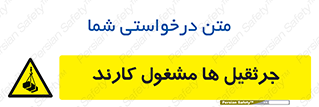  , درگیر , اشتغال , در حال , خطر , 