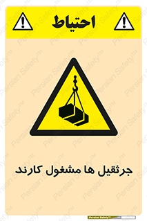  , درگیر , اشتغال , در حال , خطر , 