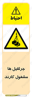  , درگیر , اشتغال , در حال , خطر , 