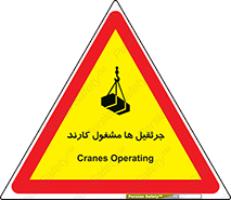  , درگیر , اشتغال , در حال , خطر , 