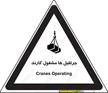  , درگیر , اشتغال , در حال , خطر , 