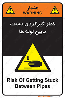  , وسایل , تجهیزات , هشدار , رفتن , ماندن , له شدن , 