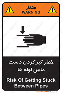  , وسایل , تجهیزات , هشدار , رفتن , ماندن , له شدن , 