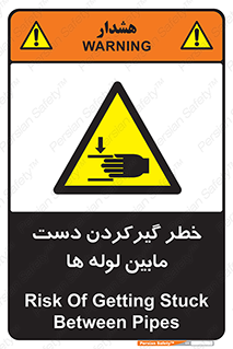  , وسایل , تجهیزات , هشدار , رفتن , ماندن , له شدن , 