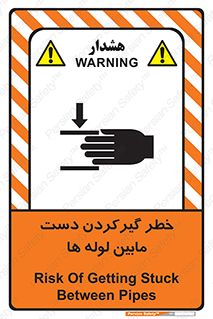  , وسایل , تجهیزات , هشدار , رفتن , ماندن , له شدن , 