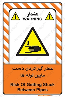  , وسایل , تجهیزات , هشدار , رفتن , ماندن , له شدن , 