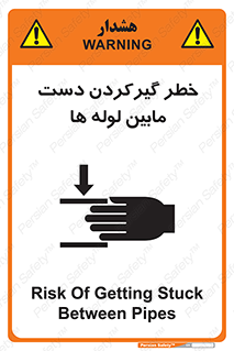  , وسایل , تجهیزات , هشدار , رفتن , ماندن , له شدن , 