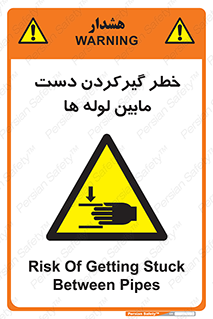  , وسایل , تجهیزات , هشدار , رفتن , ماندن , له شدن , 