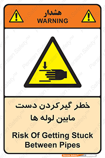  , وسایل , تجهیزات , هشدار , رفتن , ماندن , له شدن , 