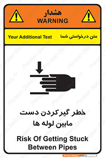  , وسایل , تجهیزات , هشدار , رفتن , ماندن , له شدن , 