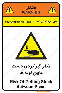  , وسایل , تجهیزات , هشدار , رفتن , ماندن , له شدن , 