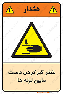  , وسایل , تجهیزات , هشدار , رفتن , ماندن , له شدن , 