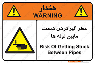  , وسایل , تجهیزات , هشدار , رفتن , ماندن , له شدن , 