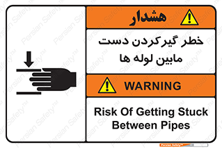  , وسایل , تجهیزات , هشدار , رفتن , ماندن , له شدن , 