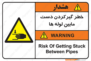  , وسایل , تجهیزات , هشدار , رفتن , ماندن , له شدن , 