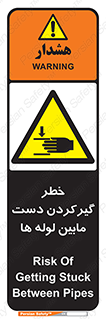  , وسایل , تجهیزات , هشدار , رفتن , ماندن , له شدن , 