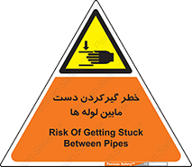  , وسایل , تجهیزات , هشدار , رفتن , ماندن , له شدن , 