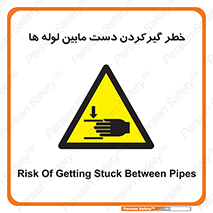  , وسایل , تجهیزات , هشدار , رفتن , ماندن , له شدن , 