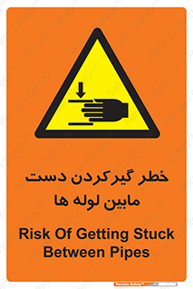  , وسایل , تجهیزات , هشدار , رفتن , ماندن , له شدن , 
