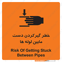 , وسایل , تجهیزات , هشدار , رفتن , ماندن , له شدن , 