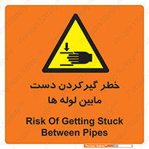  , وسایل , تجهیزات , هشدار , رفتن , ماندن , له شدن , 
