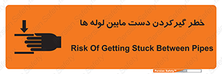  , وسایل , تجهیزات , هشدار , رفتن , ماندن , له شدن , 