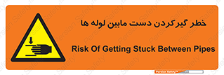  , وسایل , تجهیزات , هشدار , رفتن , ماندن , له شدن , 