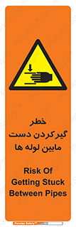  , وسایل , تجهیزات , هشدار , رفتن , ماندن , له شدن , 