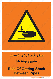  , وسایل , تجهیزات , هشدار , رفتن , ماندن , له شدن , 