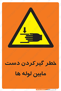  , وسایل , تجهیزات , هشدار , رفتن , ماندن , له شدن , 