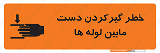  , وسایل , تجهیزات , هشدار , رفتن , ماندن , له شدن , 