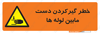  , وسایل , تجهیزات , هشدار , رفتن , ماندن , له شدن , 