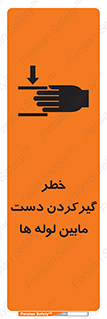  , وسایل , تجهیزات , هشدار , رفتن , ماندن , له شدن , 