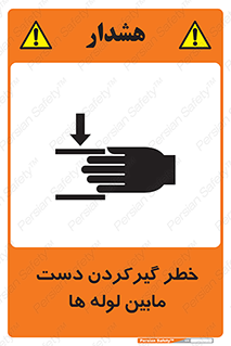  , وسایل , تجهیزات , هشدار , رفتن , ماندن , له شدن , 