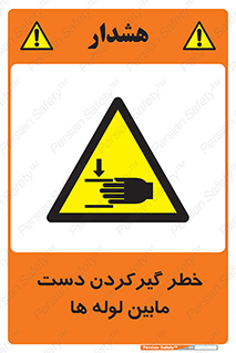  , وسایل , تجهیزات , هشدار , رفتن , ماندن , له شدن , 