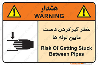  , وسایل , تجهیزات , هشدار , رفتن , ماندن , له شدن , 