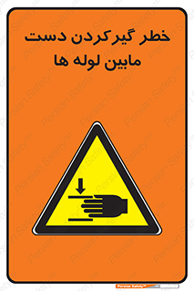  , وسایل , تجهیزات , هشدار , رفتن , ماندن , له شدن , 
