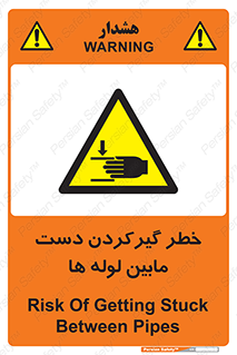  , وسایل , تجهیزات , هشدار , رفتن , ماندن , له شدن , 