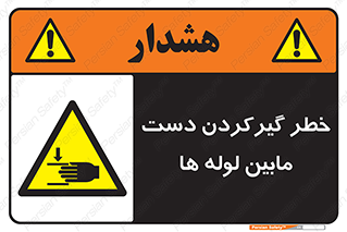  , وسایل , تجهیزات , هشدار , رفتن , ماندن , له شدن , 