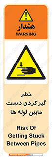  , وسایل , تجهیزات , هشدار , رفتن , ماندن , له شدن , 
