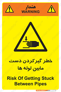  , وسایل , تجهیزات , هشدار , رفتن , ماندن , له شدن , 
