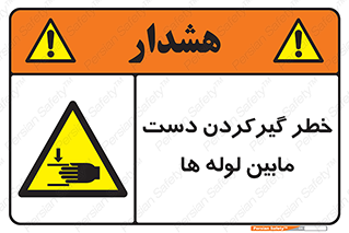  , وسایل , تجهیزات , هشدار , رفتن , ماندن , له شدن , 