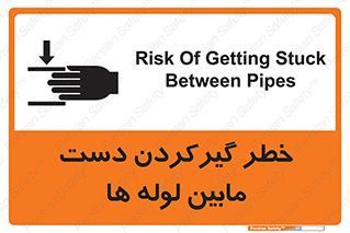  , وسایل , تجهیزات , هشدار , رفتن , ماندن , له شدن , 