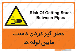  , وسایل , تجهیزات , هشدار , رفتن , ماندن , له شدن , 
