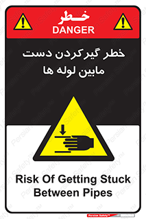  , وسایل , تجهیزات , هشدار , رفتن , ماندن , له شدن , 