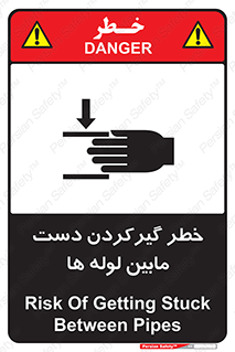  , وسایل , تجهیزات , هشدار , رفتن , ماندن , له شدن , 