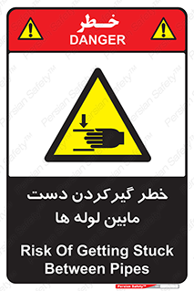  , وسایل , تجهیزات , هشدار , رفتن , ماندن , له شدن , 
