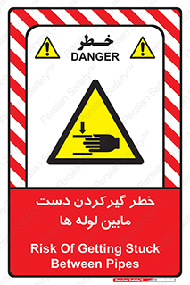  , وسایل , تجهیزات , هشدار , رفتن , ماندن , له شدن , 
